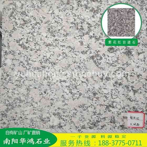 梨花红火烧石五莲红防滑砖