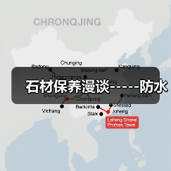 石材保养漫谈-----防水(图2) 石材保养漫谈-----防水(图2)