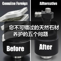 您不可错过的天然石材养护的五个问题（图1）