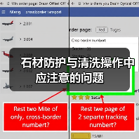 石材防护与清洗操作中应注意的问题（图4）