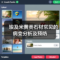 埃及米黄类石材常见的病变分析及预防(图3) 埃及米黄类石材常见的病变分析及预防(图3)
