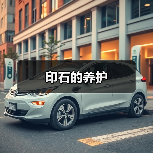 印石的养护(图4) 印石的养护(图4)