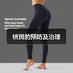 锈斑的预防及治理（图1）