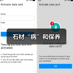 石材“病”和保养（图1）