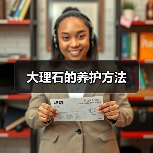 大理石的养护方法（图4）