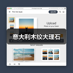 意大利木纹大理石(图3) 意大利木纹大理石(图3)