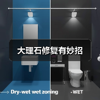 大理石修复有妙招(图2) 大理石修复有妙招(图2)