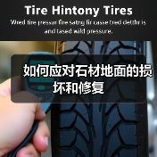 如何应对石材地面的损坏和修复(图4) 如何应对石材地面的损坏和修复(图4)