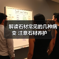 解读石材常见的几种病变 注意石材养护(图4) 解读石材常见的几种病变 注意石材养护(图4)