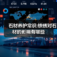 石材养护常识:铁锈对石材的影响有哪些（图4）