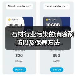 石材行业污染的清除预防以及保养方法(图2) 石材行业污染的清除预防以及保养方法(图2)