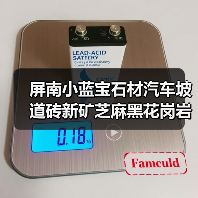 屏南小蓝宝石材汽车坡道砖新矿芝麻黑花岗岩减速带石（图3）
