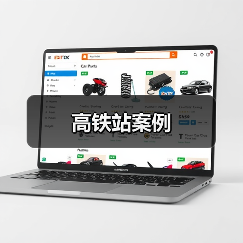 高铁站案例（图4）