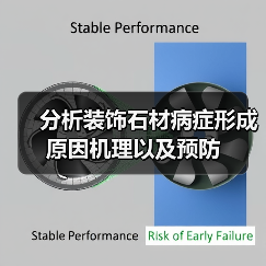 分析装饰石材病症形成原因机理以及预防(图3) 分析装饰石材病症形成原因机理以及预防(图3)