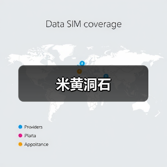米黄洞石(图2) 米黄洞石(图2)
