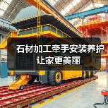 石材加工牵手安装养护　让家更美丽（图3）