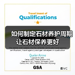 如何制定石材养护周期 让石材保养更好（图1）