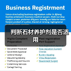 判断石材养护剂是否适用（图2）