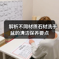 解析不同材质石材洗手盆的清洁保养要点（图1）