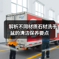 解析不同材质石材洗手盆的清洁保养要点（图4）