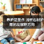 养护是重点 浅析石材护理的发展新方向（图4）