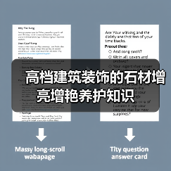 高档建筑装饰的石材增亮增艳养护知识（图2）