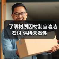 了解材质因材制宜清洁石材 保持天然性(图4) 了解材质因材制宜清洁石材 保持天然性(图4)