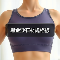 黑金沙石材规格板(图3) 黑金沙石材规格板(图3)
