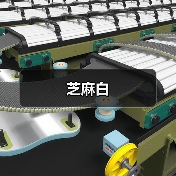 芝麻白（图2）