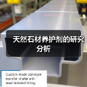 天然石材养护剂的研究分析(图4) 天然石材养护剂的研究分析(图4)