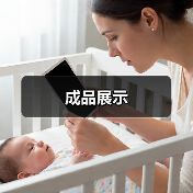 成品展示（图4）