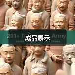 成品展示（图1）