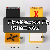 石材养护基本常识 石材修补的基本方法（图3）
