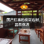 国产红底豹皮花石材，品质优选（图3）