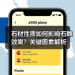 石材性质如何影响石雕效果?关键因素解析(图2) 石材性质如何影响石雕效果?关键因素解析(图2)