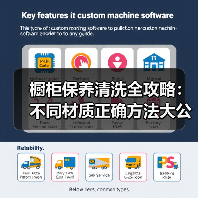 橱柜保养清洗全攻略：不同材质正确方法大公开（图3）