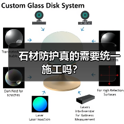 石材防护真的需要统一施工吗?(图4) 石材防护真的需要统一施工吗?(图4)