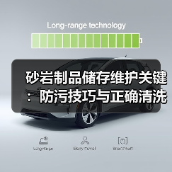 砂岩制品储存维护关键:防污技巧与正确清洗方法(图3) 砂岩制品储存维护关键:防污技巧与正确清洗方法(图3)