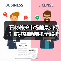 石材养护市场前景如何?防护翻新商机全解析(图1) 石材养护市场前景如何?防护翻新商机全解析(图1)