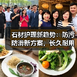 石材护理新趋势:防污防滑新方案,长久耐用不伤石材(图3) 石材护理新趋势:防污防滑新方案,长久耐用不伤石材(图3)