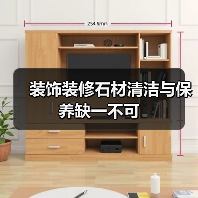 装饰装修石材清洁与保养缺一不可(图1) 装饰装修石材清洁与保养缺一不可(图1)