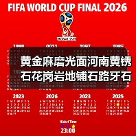黄金麻磨光面河南黄锈石花岗岩地铺石路牙石外挂石石材厂家直销（图1）