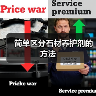 简单区分石材养护剂的方法（图3）