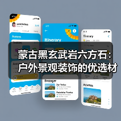 蒙古黑玄武岩六方石:户外景观装饰的优选材料(图3) 蒙古黑玄武岩六方石:户外景观装饰的优选材料(图3)
