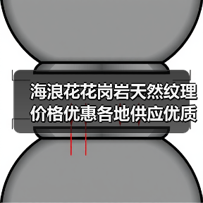 海浪花花岗岩天然纹理价格优惠各地供应优质花岗岩板材（图1）