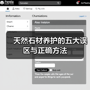 天然石材养护的五大误区与正确方法(图3) 天然石材养护的五大误区与正确方法(图3)