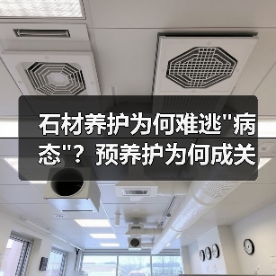 石材养护为何难逃