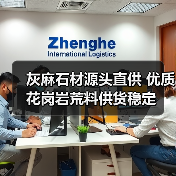 灰麻石材源头直供 优质花岗岩荒料供货稳定（图1）