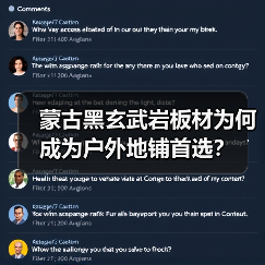 蒙古黑玄武岩板材为何成为户外地铺首选?(图4) 蒙古黑玄武岩板材为何成为户外地铺首选?(图4)