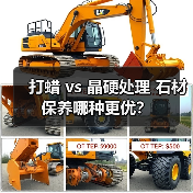 打蜡 vs 晶硬处理 石材保养哪种更优？（图4）
